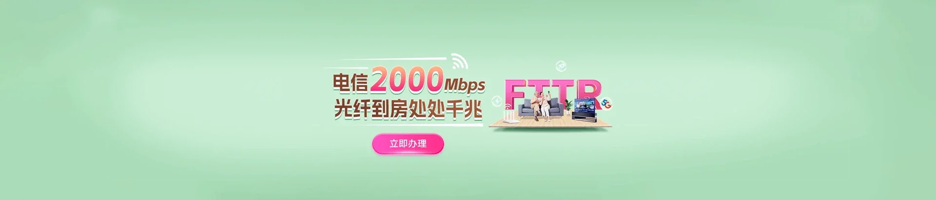  曲周县电信宽带 宽带套餐